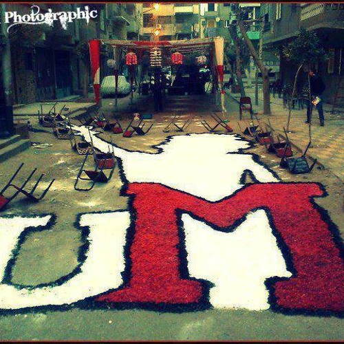 mn el a5er