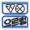 EXO-M - 咆哮(GROWL)