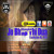 Artwork for Jo Bhaji Thi Dua (Shaighai) Exclusive DJ ARIF
