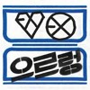 Download EXO - 으르렁 (Growl) Korean Ver. EXO - 으르렁 (Growl) Korean Ver.