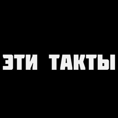 M.J. Marley (СТИЛЬ БАНДИТ) - Эти такты