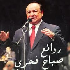 لرسل سلامي لسالم صباح فخري