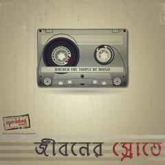 Protikkhar Prohor By Moruvumi ( Demo , 2009)