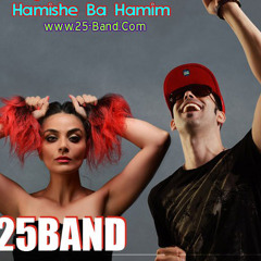 25Band - Hamishe ba Hamim(Pezhman.M)