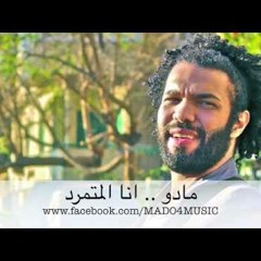 Ana El Motamared _ انا المتمرد