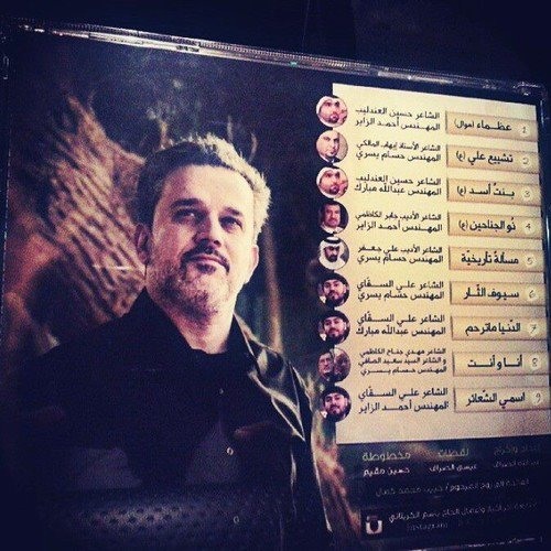 ذو الجناحين