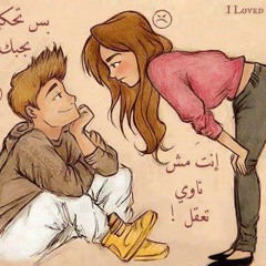 Loma Rab {Dam3t 2lm}