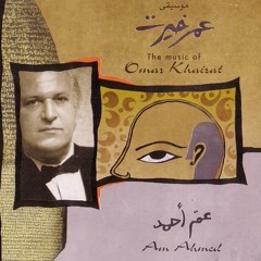 Omar Khairat -  Am Ahmad - The Maid   عمر خيرت - عم أحمد - الخادمة