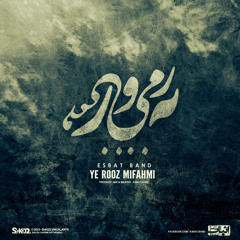Esbat Band - Ye Rooz Mifahmi