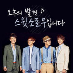 130724 누구보다 널 사랑해 - 비쥬