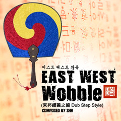 SHK - East West Wobble