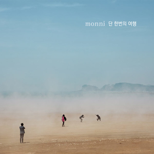 몽니 (Monni) - 날 좀 내버려두세요 (Leave Me Alone)