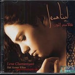 أسمر اللون -لينا شاماميان