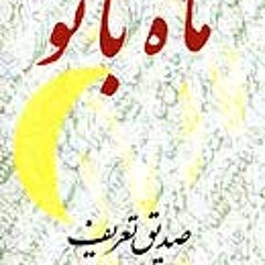 رنگ دشتی