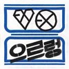 으르렁 Growl- EXO