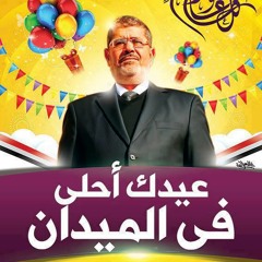 تكبيرات العيد بصوت الشيخ مشارى