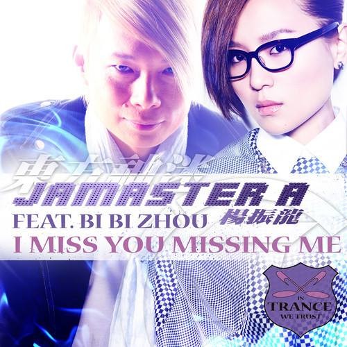 【FREE TRACK】I Miss You Missing Me (Sky Flight Emotional Touch) - Jamaster A ft. BiBi Chou