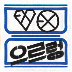 EXO-K – XOXO
