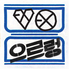 EXO-K – Lucky