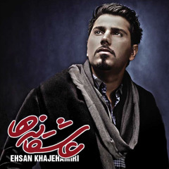 Ehsase Aramesh