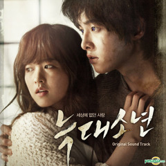 [COVER] 박보영 (Park Bo Young) - 내 왕자님 (My Prince) 늑대소년 OST