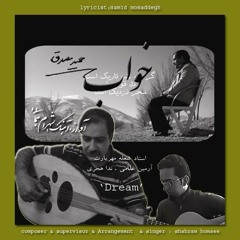 Khaab  خواب  (Dream)