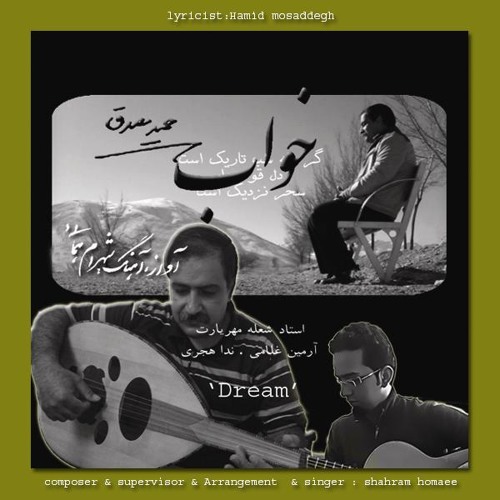 Khaab  خواب  (Dream)