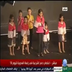 اغنية ابناء الشهداء