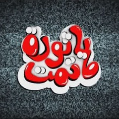 In my blood