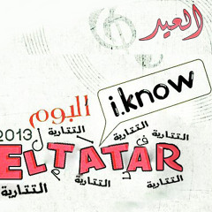 مــهــرجـان الحــفلـة بـدأت . ميـك مـان مـوكا . كـفتـة . بـوبو