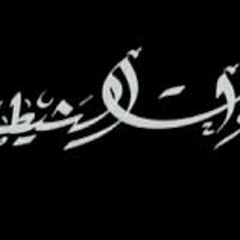 معز مسعود - يا الهي و مليكي