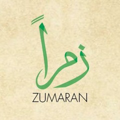 سورة الزمر - Sourate Az-Zumar