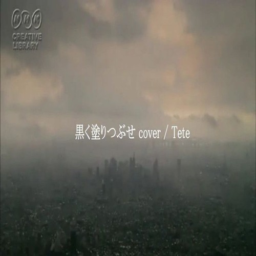 Stream 黒く塗りつぶせ 矢沢永吉 Cover By Tete By Teteroom Listen Online For Free On Soundcloud