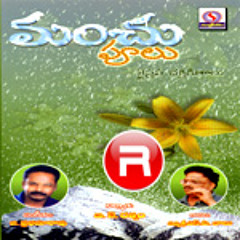 Swaramuleni Bhavageetham