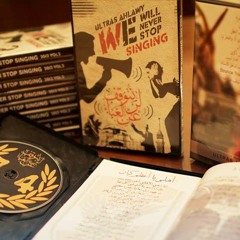 البوم اولتراس اهلاوى 2013 - الاهلى حياتنا