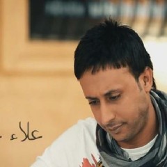 علاء غريب مش عيب عليك