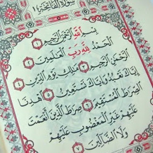 سورة الفاتحة - ناصر القطامي