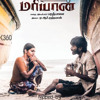 Innum Konjam Neram Guitar BGM Cues (Hq) | From Maryan