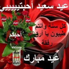 علي الدلفي :::العيد