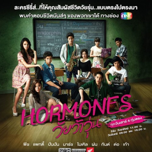 เพดาน (OST. Hormones วัยว้าวุ่น)