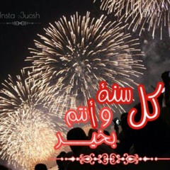 عادت عليكم