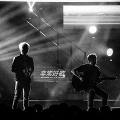 很想说 Demo