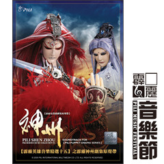 劍影疾風(劍聖武曲)