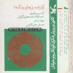 Simin - Ghadiri - Sabze Sabz