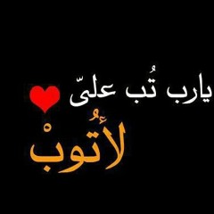 يا متجلي ارحم ذلي
