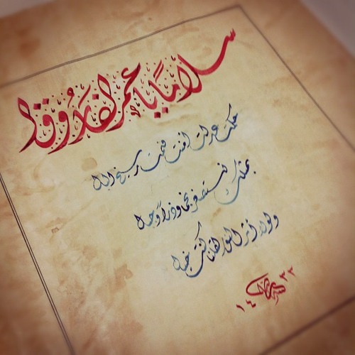 عُمر الفاروق .. مشاري العفاسي ..