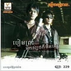 មាននឹកបងទេ