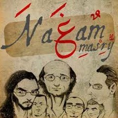 أيدوم النهر - نغم مصرى