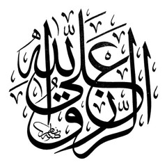 ماشي في نور الله