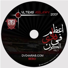Ultras ahlawy '07 (2011) A3zam Nadi Fe Elkon